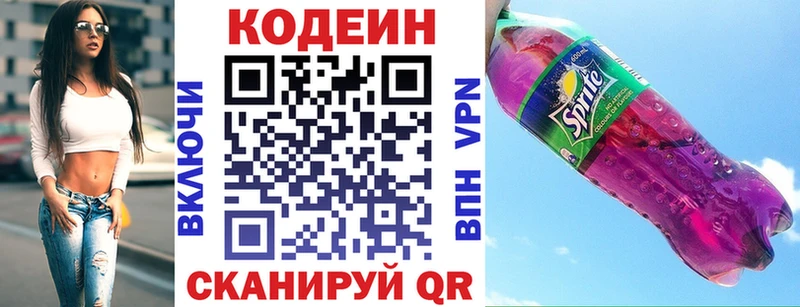 Codein Purple Drank Саров