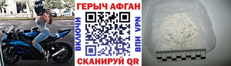 Героин VHQ  Саров 