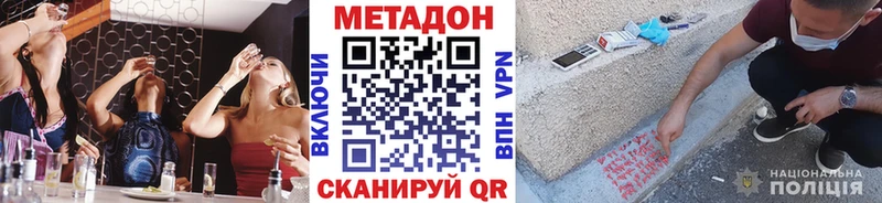Метадон methadone Саров