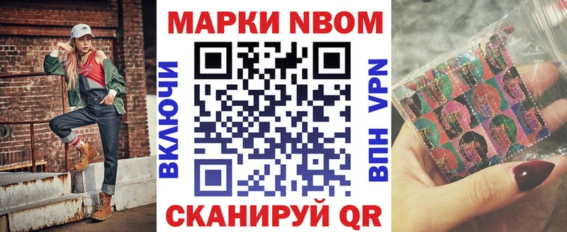 сколько стоит  Саров  Марки NBOMe 1,8мг 